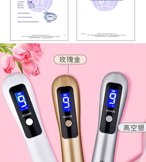 家用点痣仪真的安全吗？——揭开“无痕祛斑”背后的真相