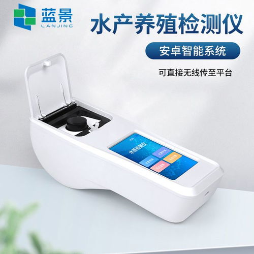 蓝景水产养殖水质分析仪 守护水域健康，助力养殖丰收