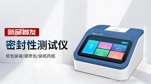 霍尔德多款食品包装密封性测试仪重磅上市，为食品安全保驾护航