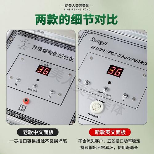 家用点痣仪 科技便利背后的安全警示，你在家也能轻松掌握？